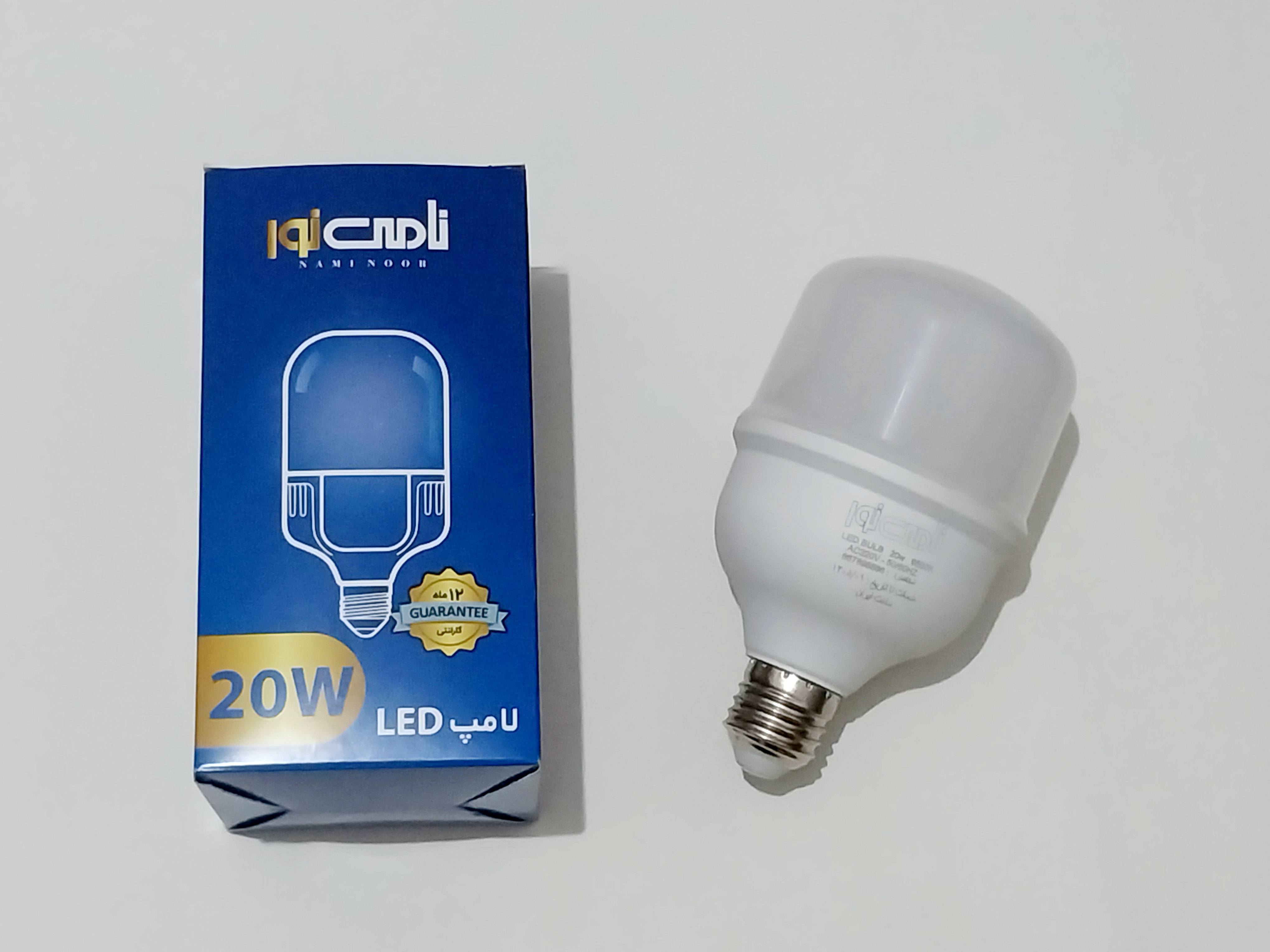 لامپ 20 وات ال ای دی نامی نور